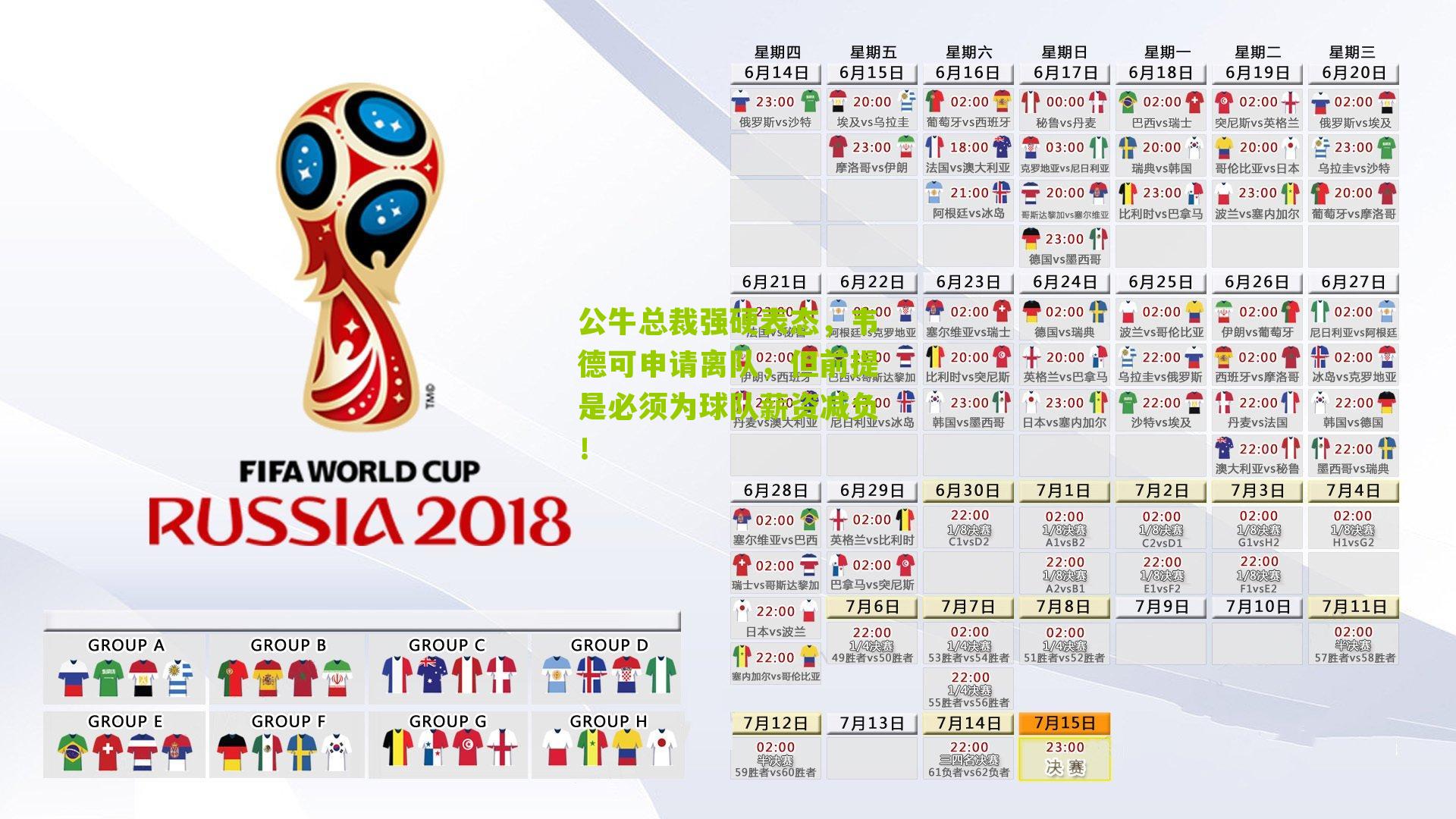 公牛总裁强硬表态，韦德可申请离队，但前提是必须为球队薪资减负！