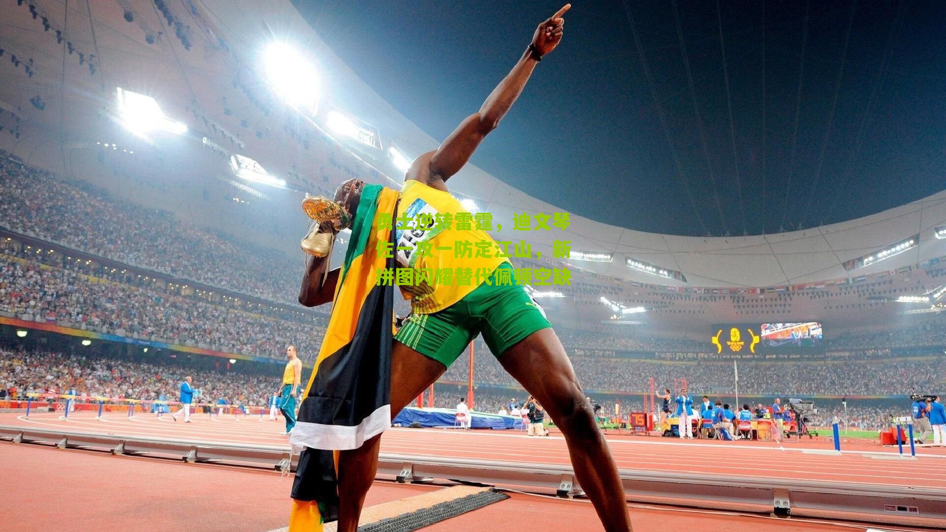 勇士逆转雷霆，迪文琴佐一攻一防定江山，新拼图闪耀替代佩顿空缺