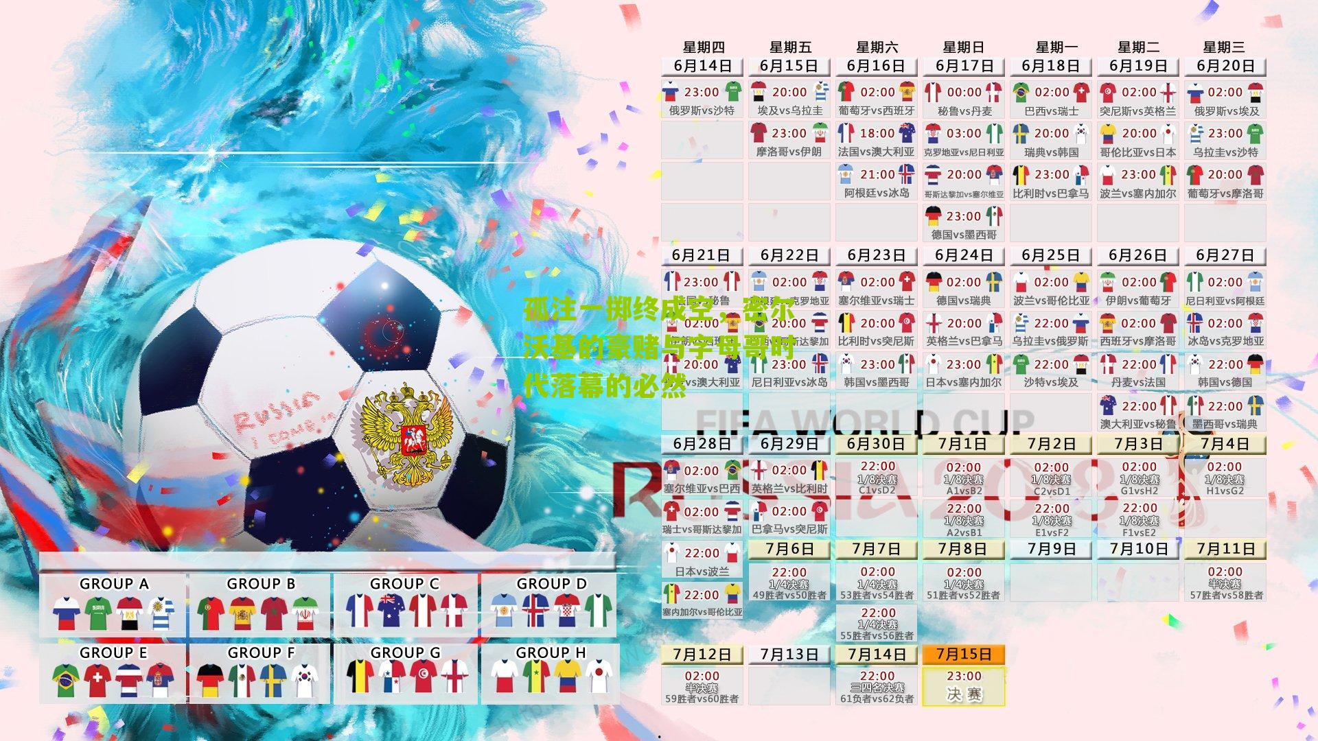 孤注一掷终成空，密尔沃基的豪赌与字母哥时代落幕的必然