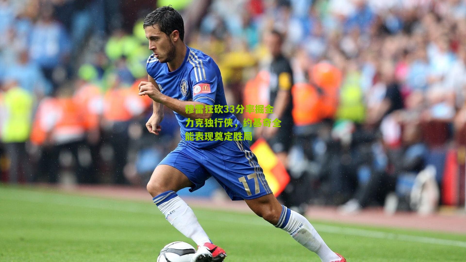 穆雷狂砍33分率掘金力克独行侠,约基奇全能表现奠定胜局